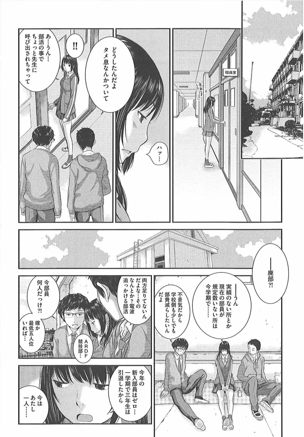 制服至上主義―冬― Page.56