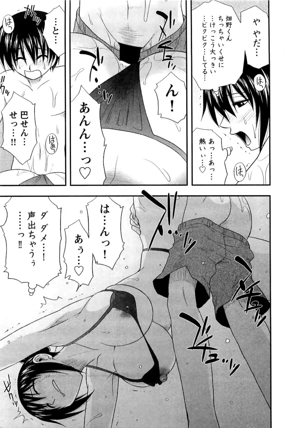 アネモエ 姉萌え Page.220