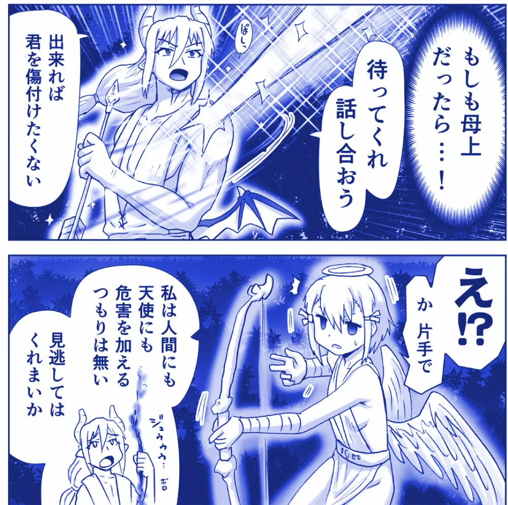 悪魔娘監禁日誌シリーズ Page.403