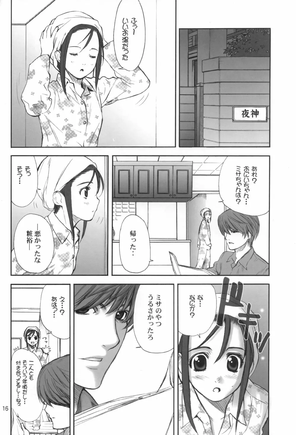 DECHU NOTE Page.16