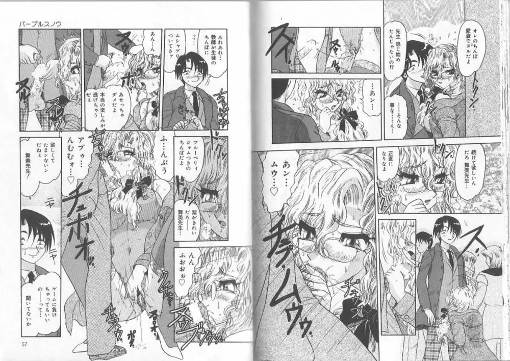 姉と弟の時間 Page.29