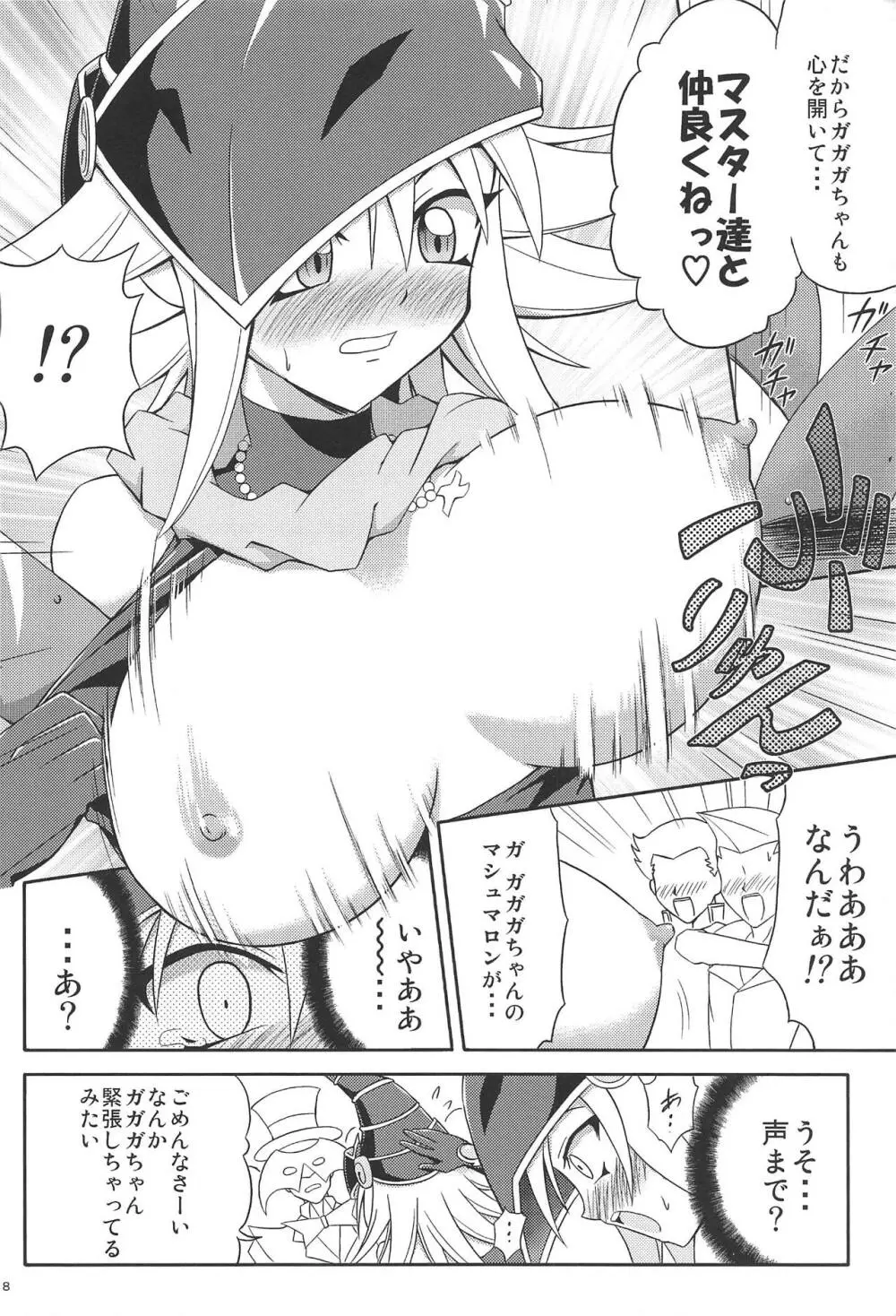 FAN☆SERVICE Page.7