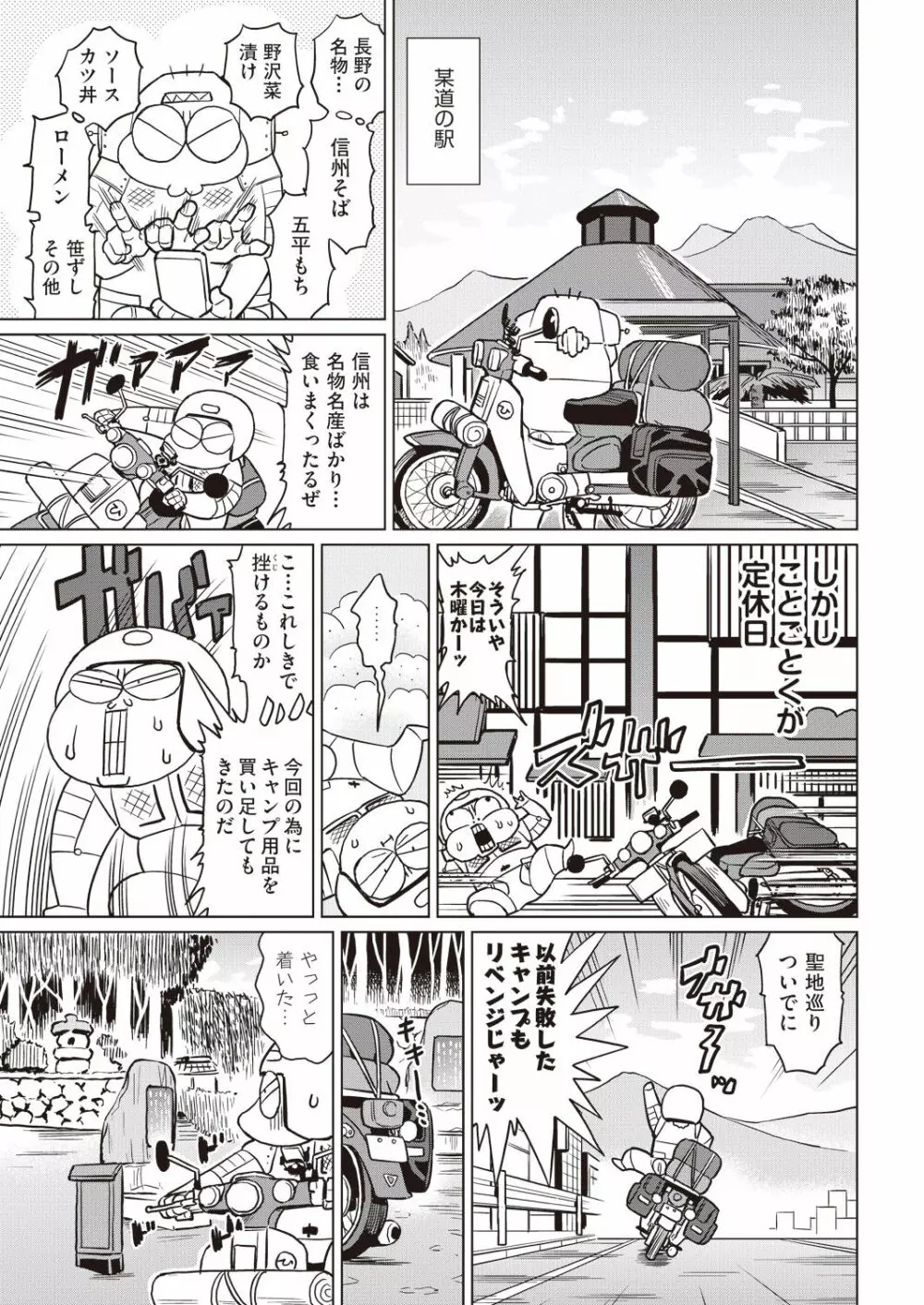 COMIC 阿吽 2019年1月号 Page.409