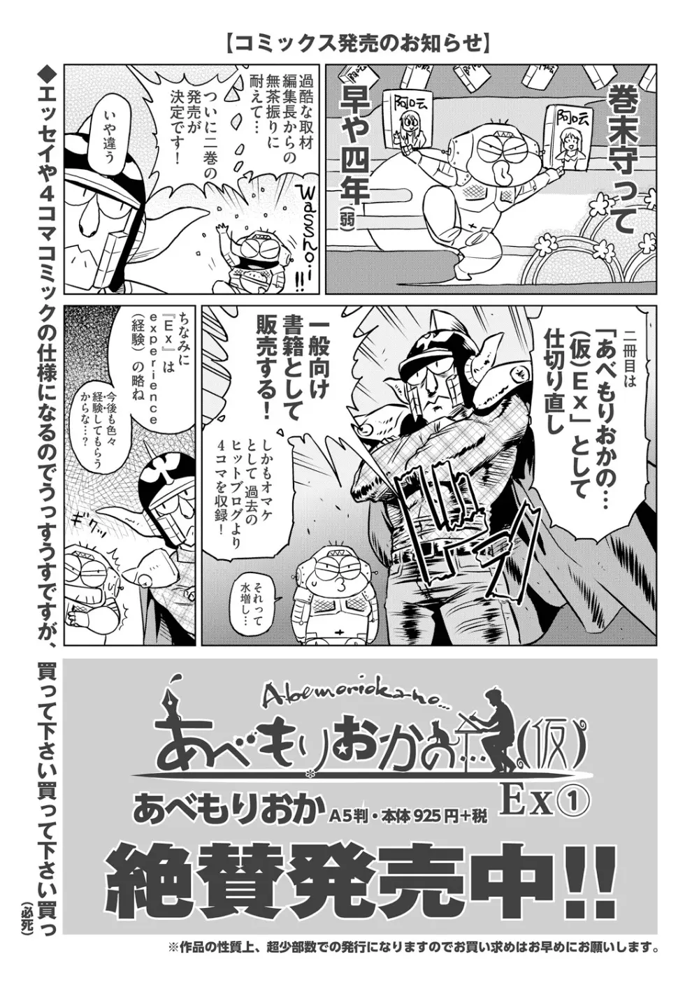 COMIC 阿吽 2019年1月号 Page.415