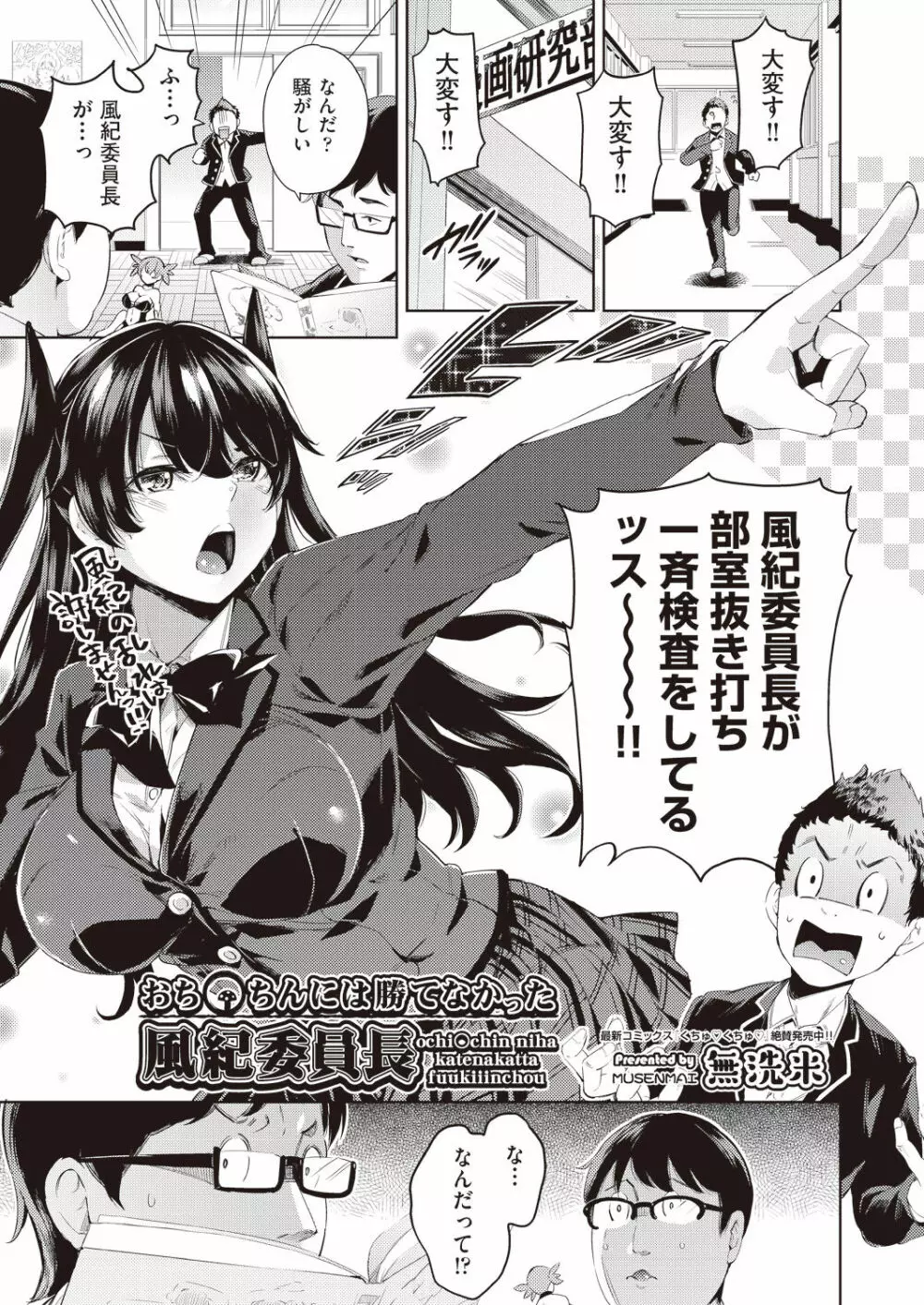 COMIC 阿吽 2019年2月号 Page.243