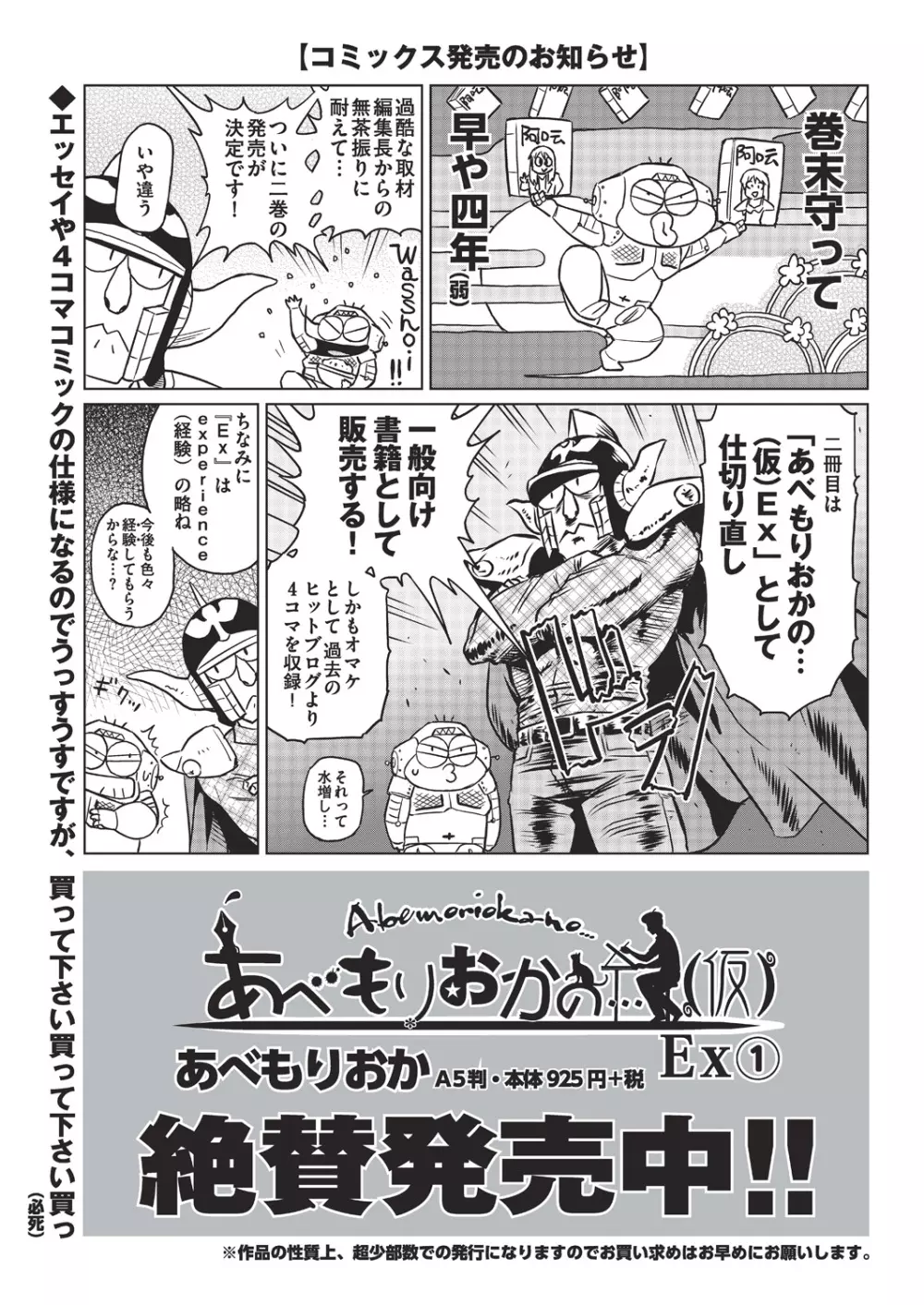 COMIC 阿吽 2019年2月号 Page.413