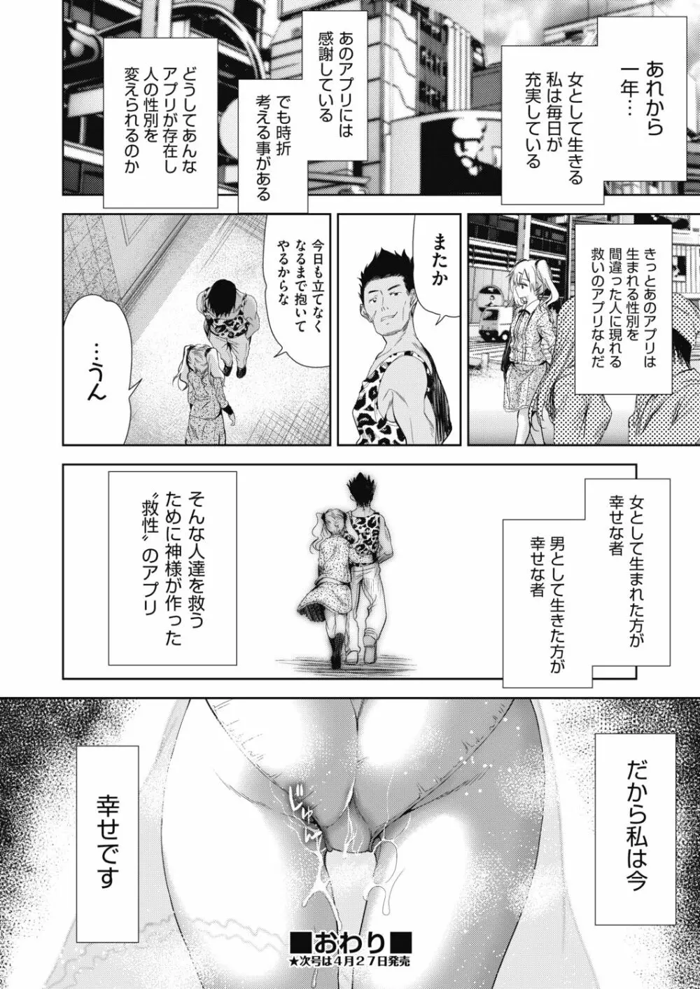 COMIC 阿吽 2019年4月号 Page.224