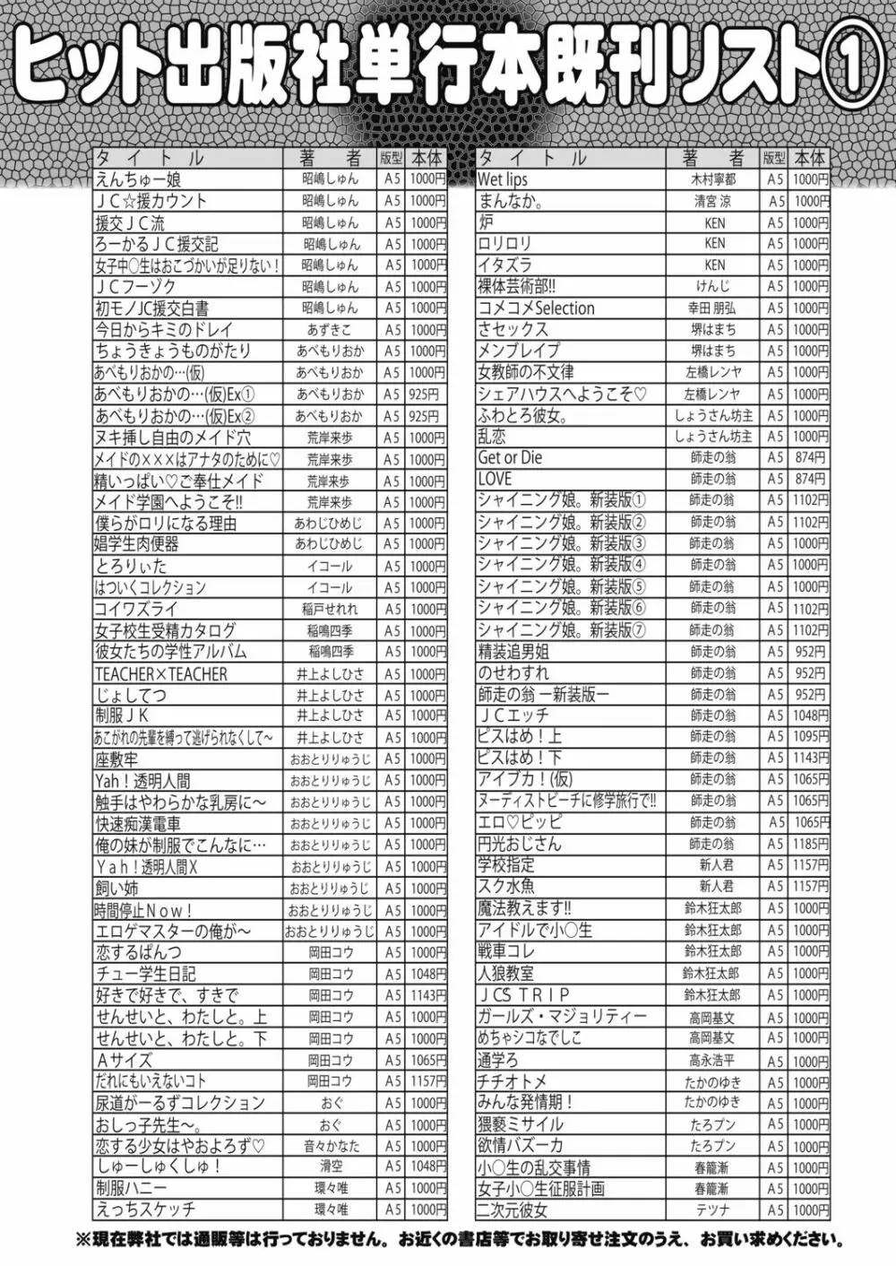 COMIC 阿吽 2019年4月号 Page.476