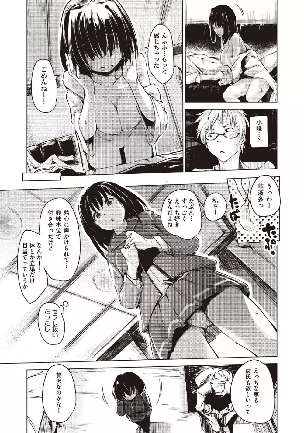 COMIC 阿吽 改 Vol.1 Page.210