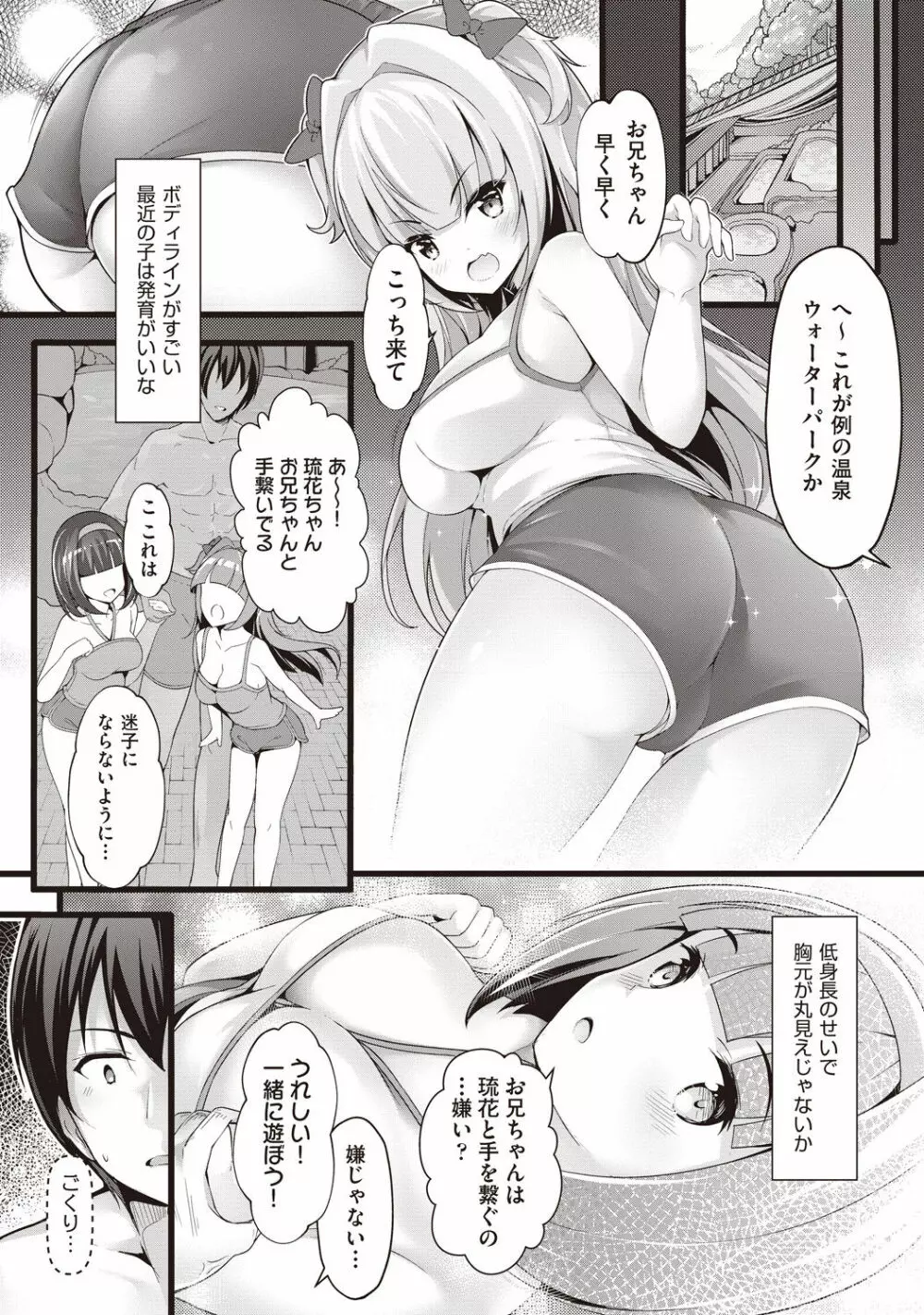 COMIC 阿吽 改 Vol.1 Page.224