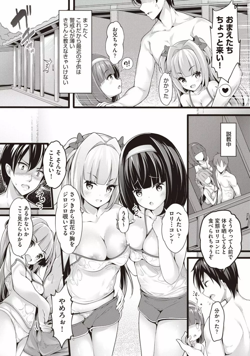 COMIC 阿吽 改 Vol.1 Page.227