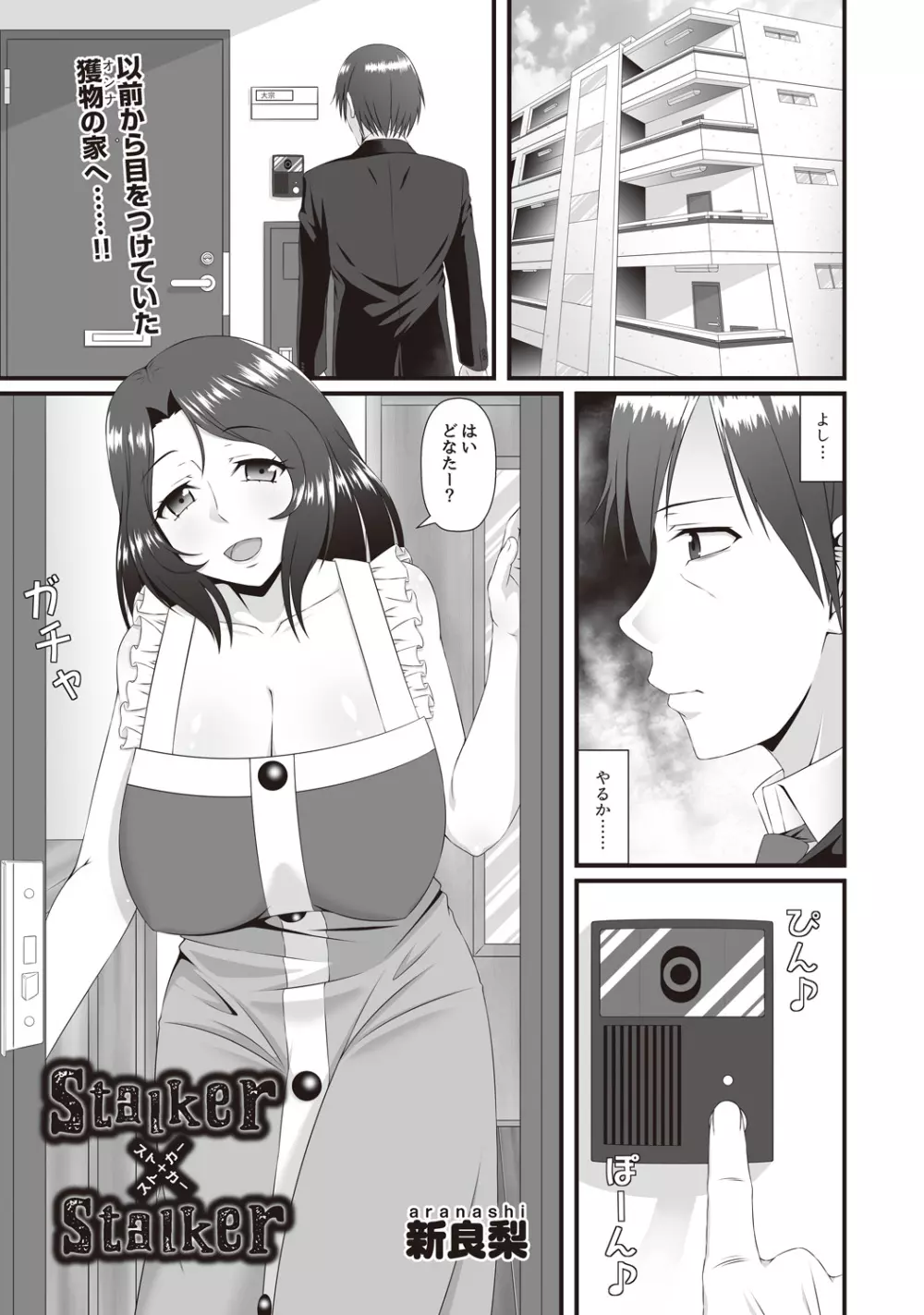 COMIC 阿吽 改 Vol.1 Page.274