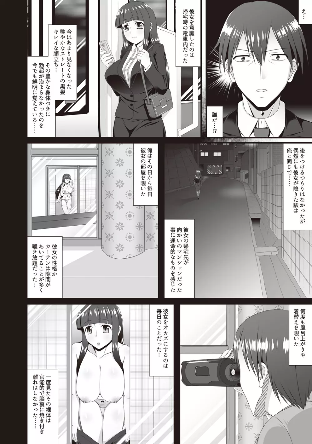 COMIC 阿吽 改 Vol.1 Page.275