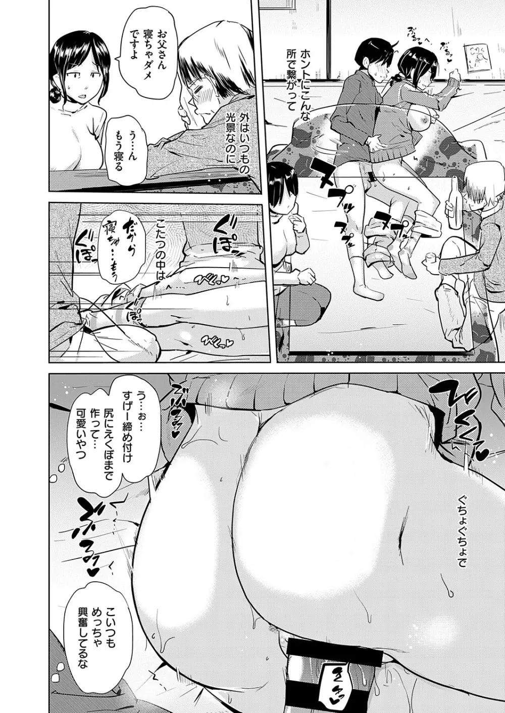 コミック エグゼ 19 Page.225