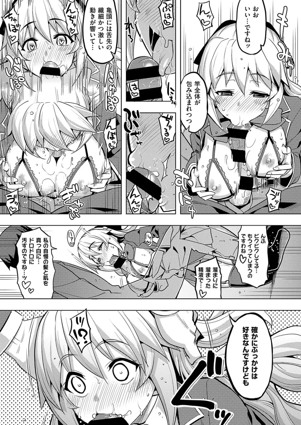 コミック エグゼ 19 Page.340