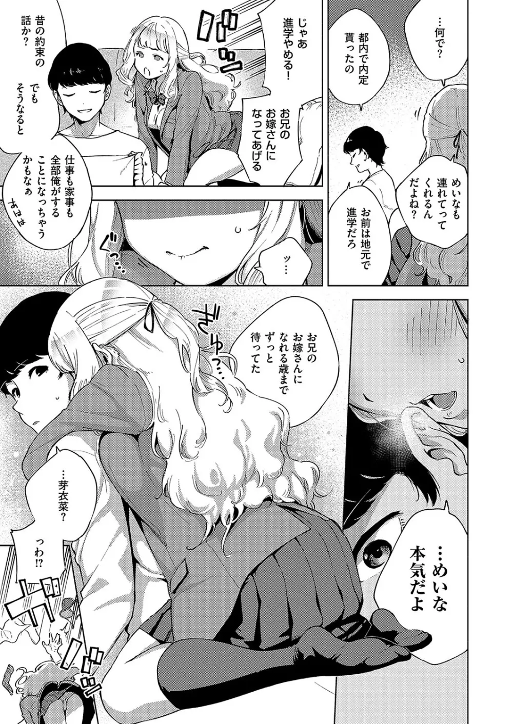 コミック エグゼ 19 Page.42