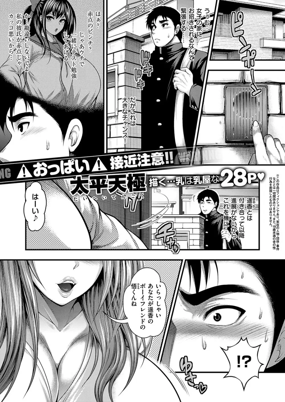 コミック エグゼ 19 Page.534