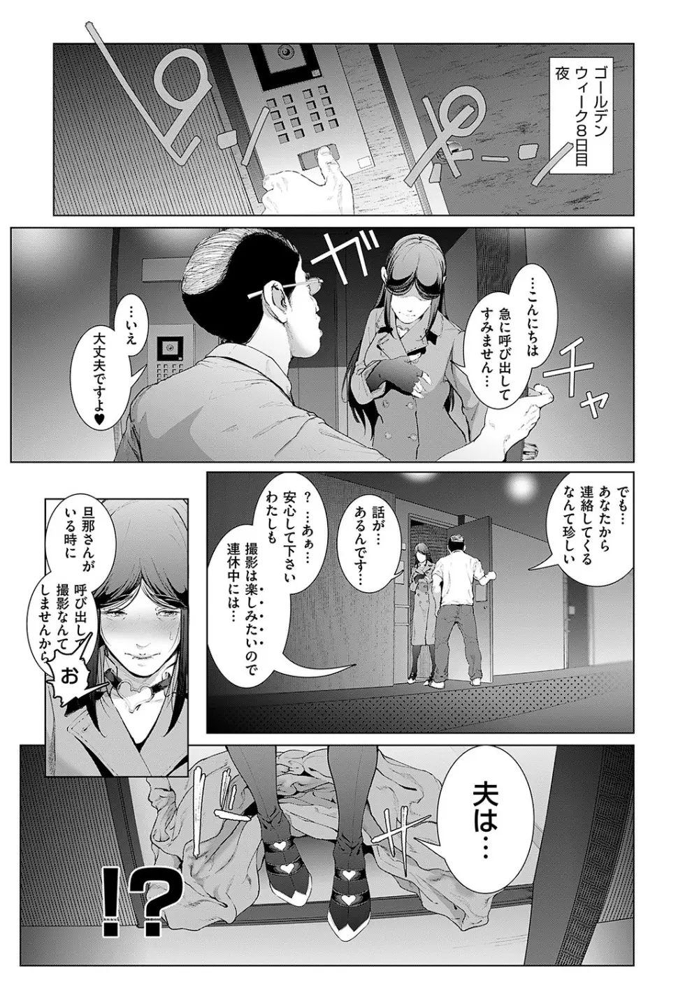 コミック エグゼ 19 Page.572