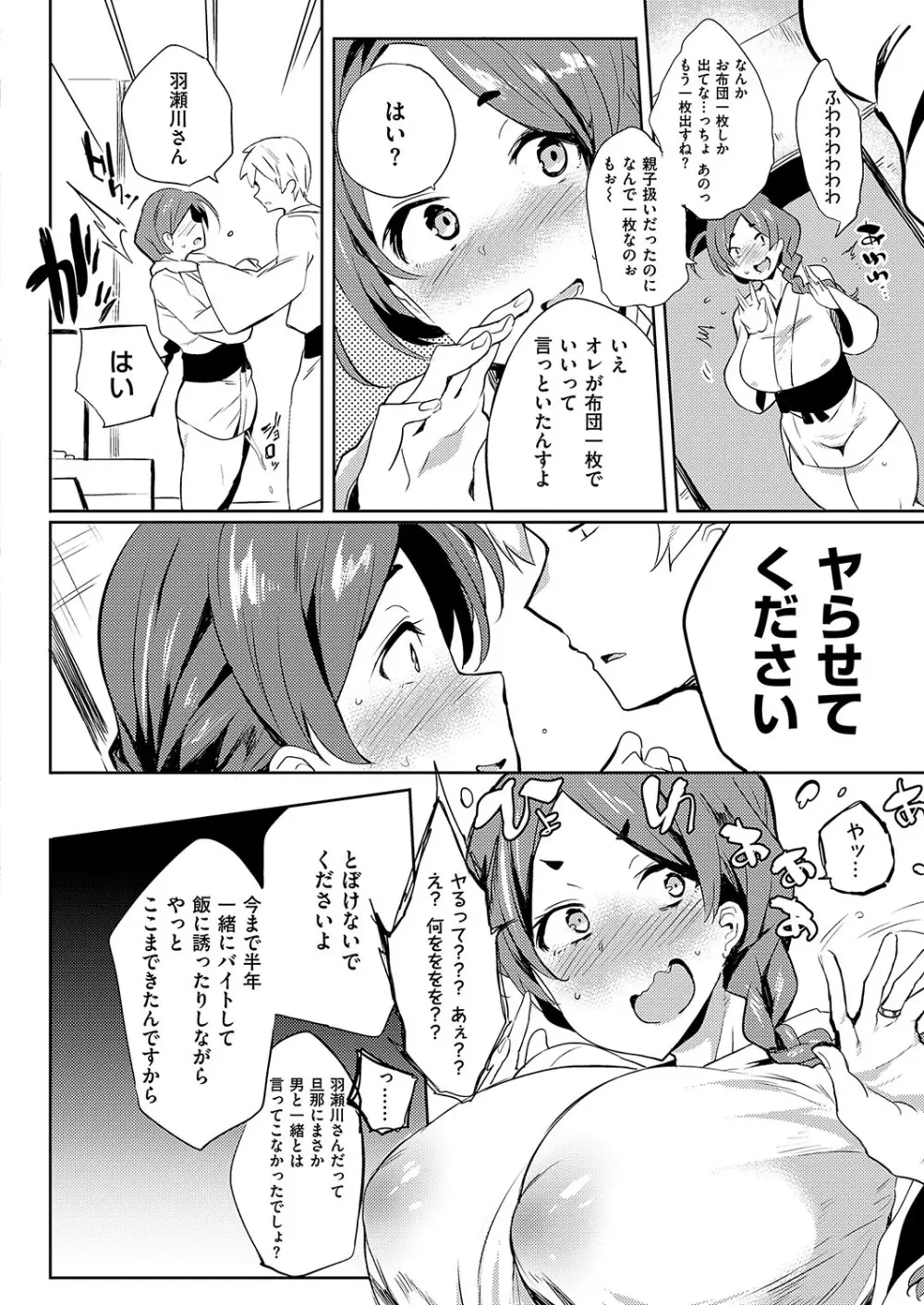 コミック エグゼ 19 Page.615