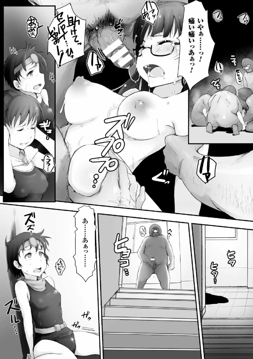 二次元コミックマガジン 学園監禁陵辱 Vol.2 Page.11