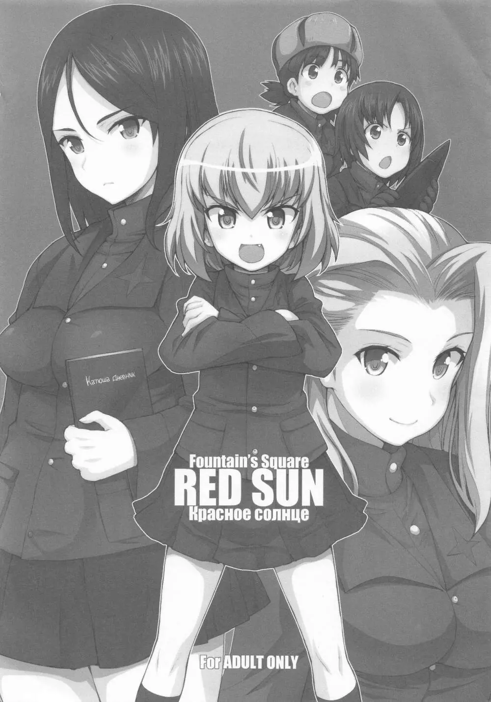 RED SUN Page.1