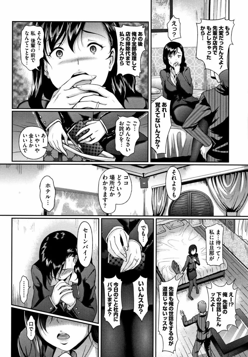 愚妻の戯れ + 4Pリーフレット Page.136