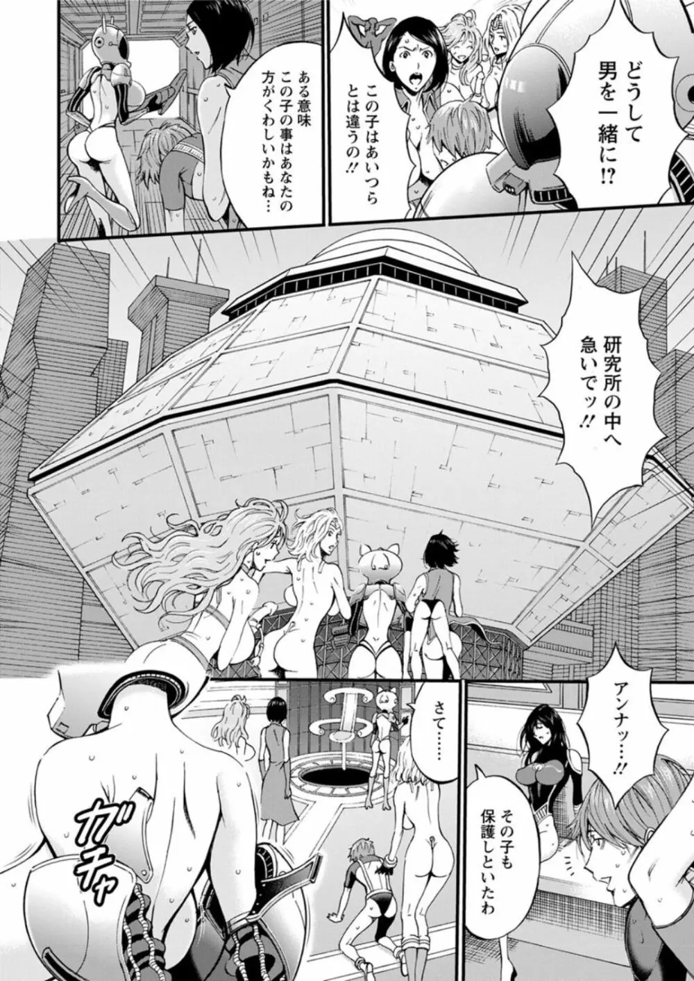 西暦2200年のオタ 第1-26話 Page.393