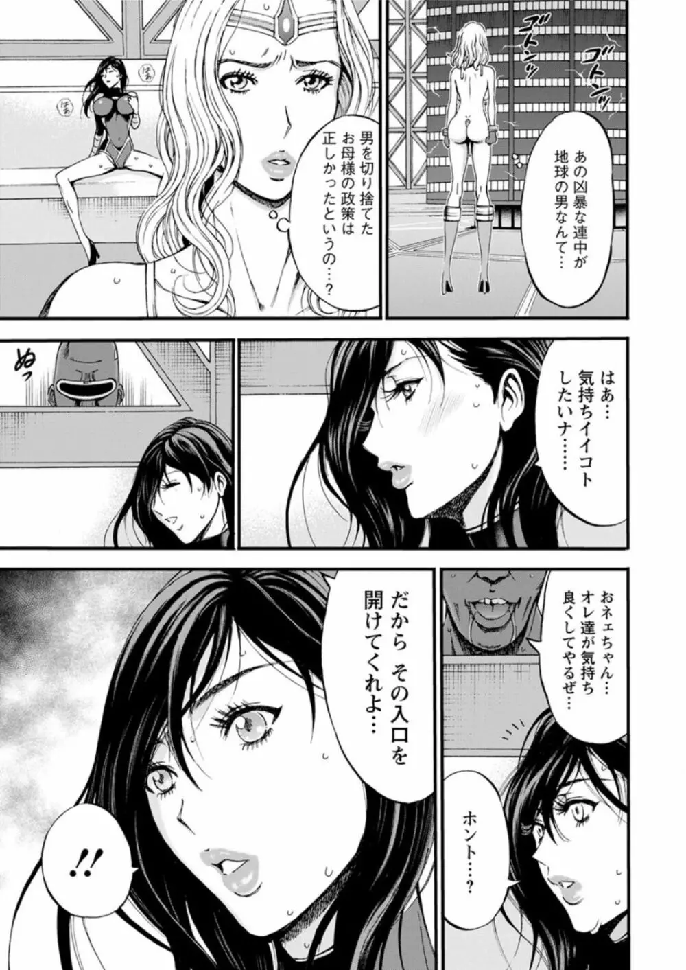 西暦2200年のオタ 第1-26話 Page.406