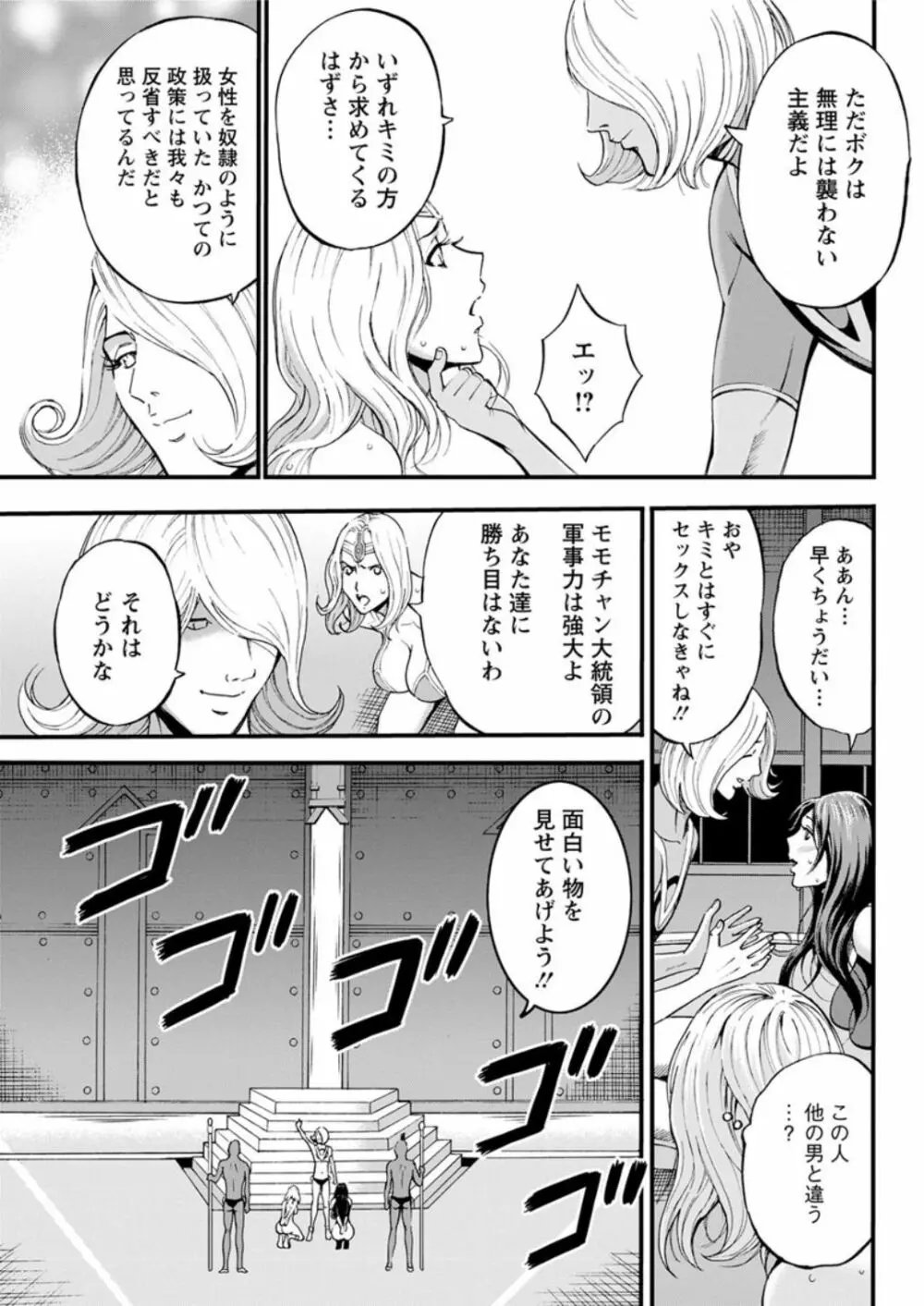 西暦2200年のオタ 第1-26話 Page.414