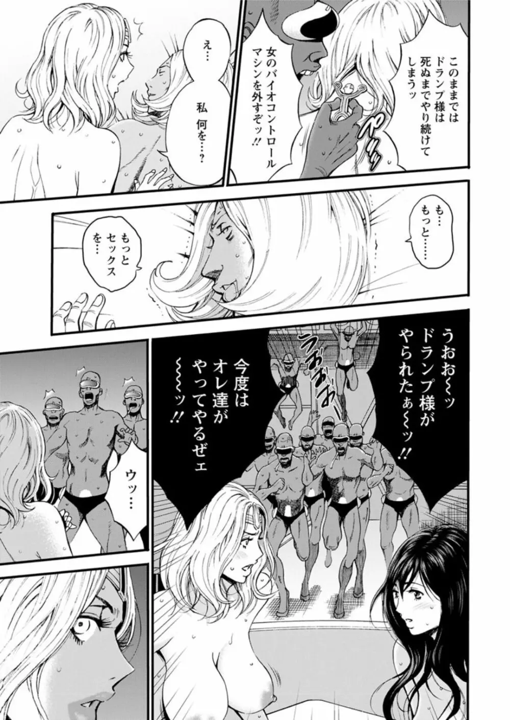 西暦2200年のオタ 第1-26話 Page.432