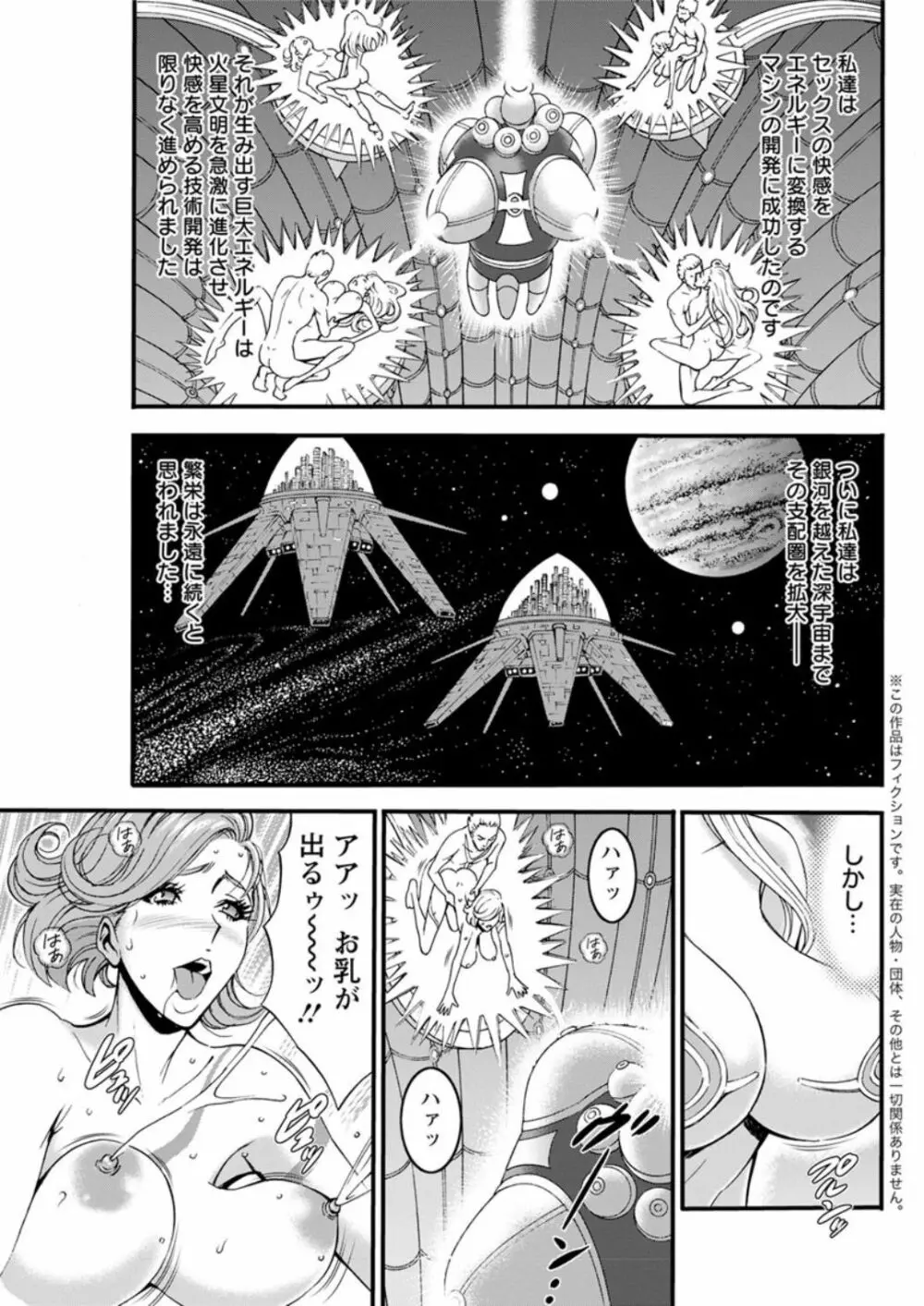 西暦2200年のオタ 第1-26話 Page.450