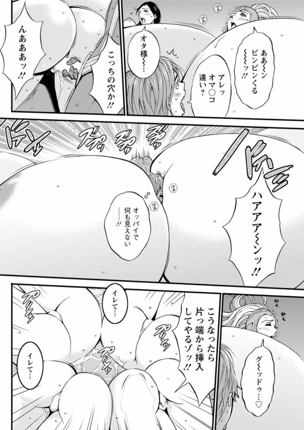 西暦2200年のオタ 第1-26話 Page.463