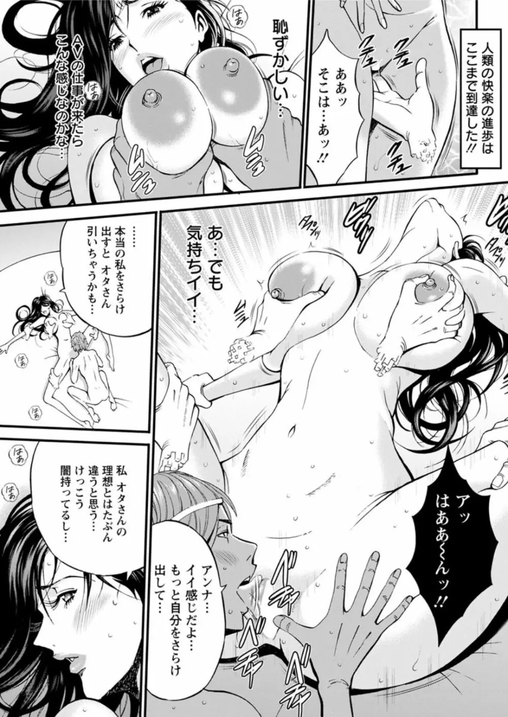 西暦2200年のオタ 第1-26話 Page.498