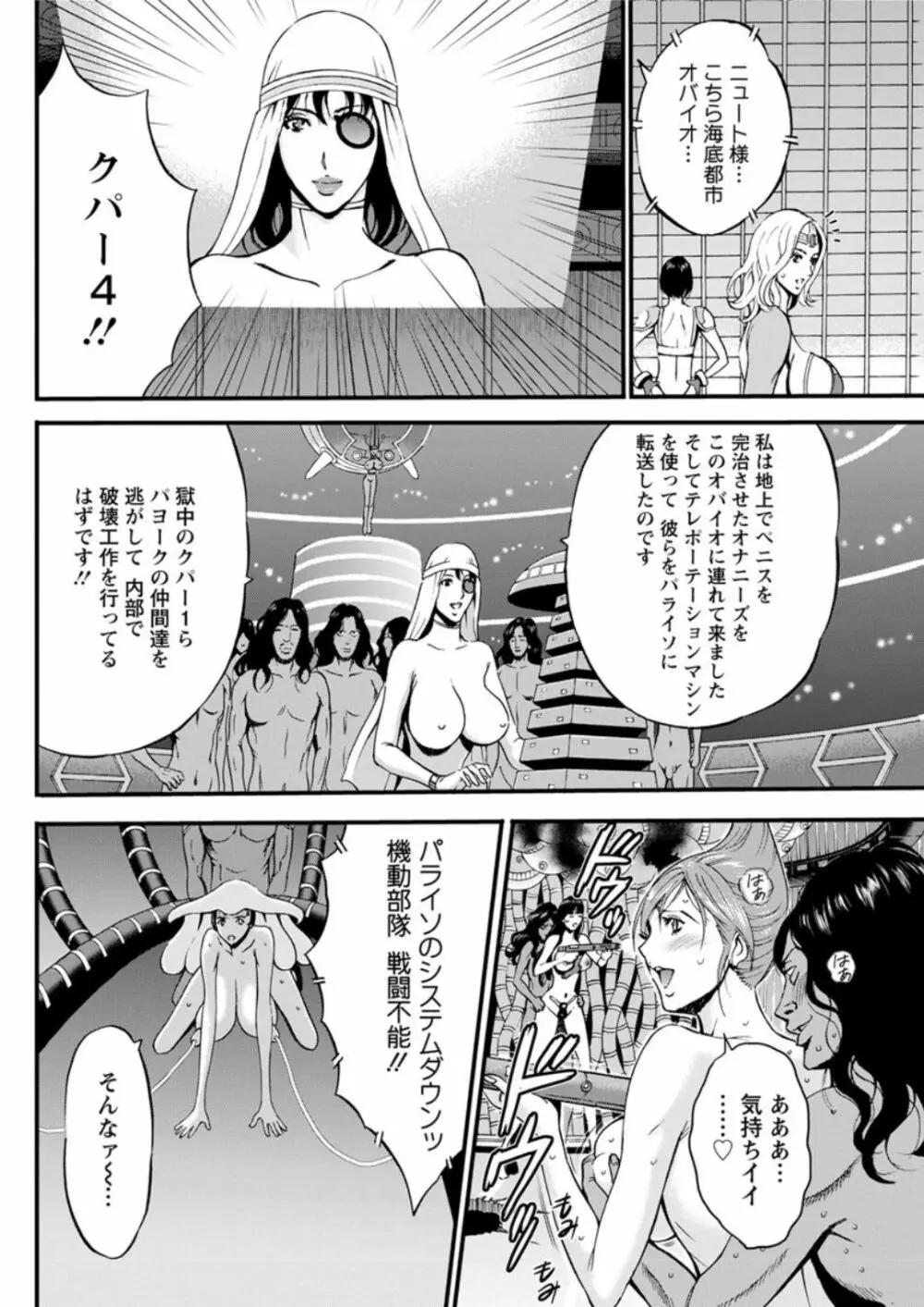 西暦2200年のオタ 第1-26話 Page.505