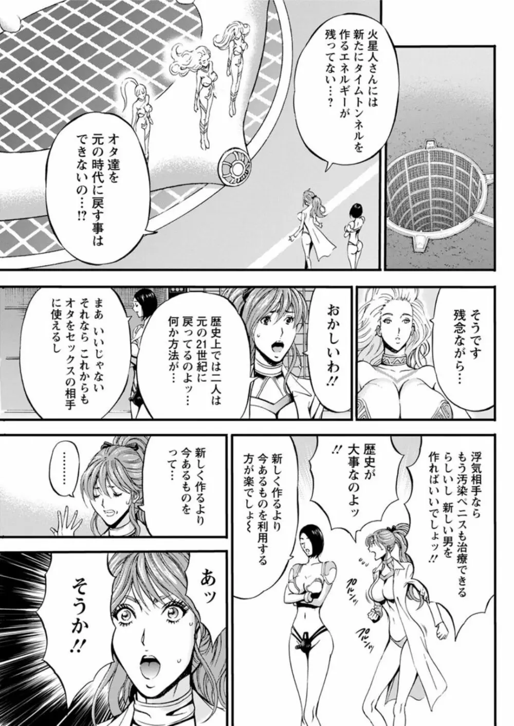 西暦2200年のオタ 第1-26話 Page.512