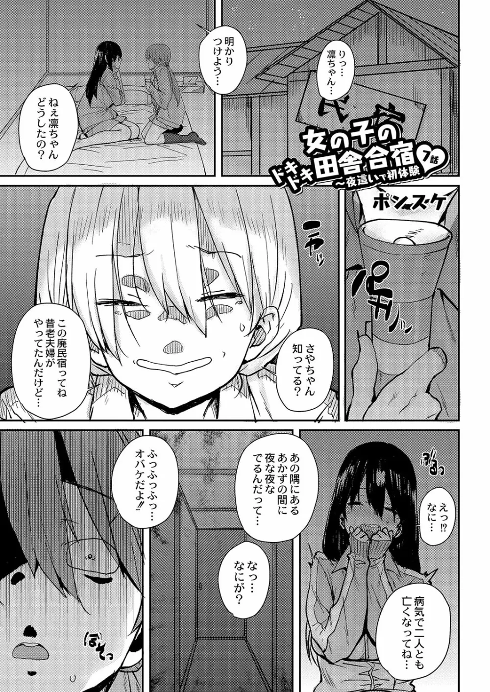 コミックリブート Vol.03 Page.100