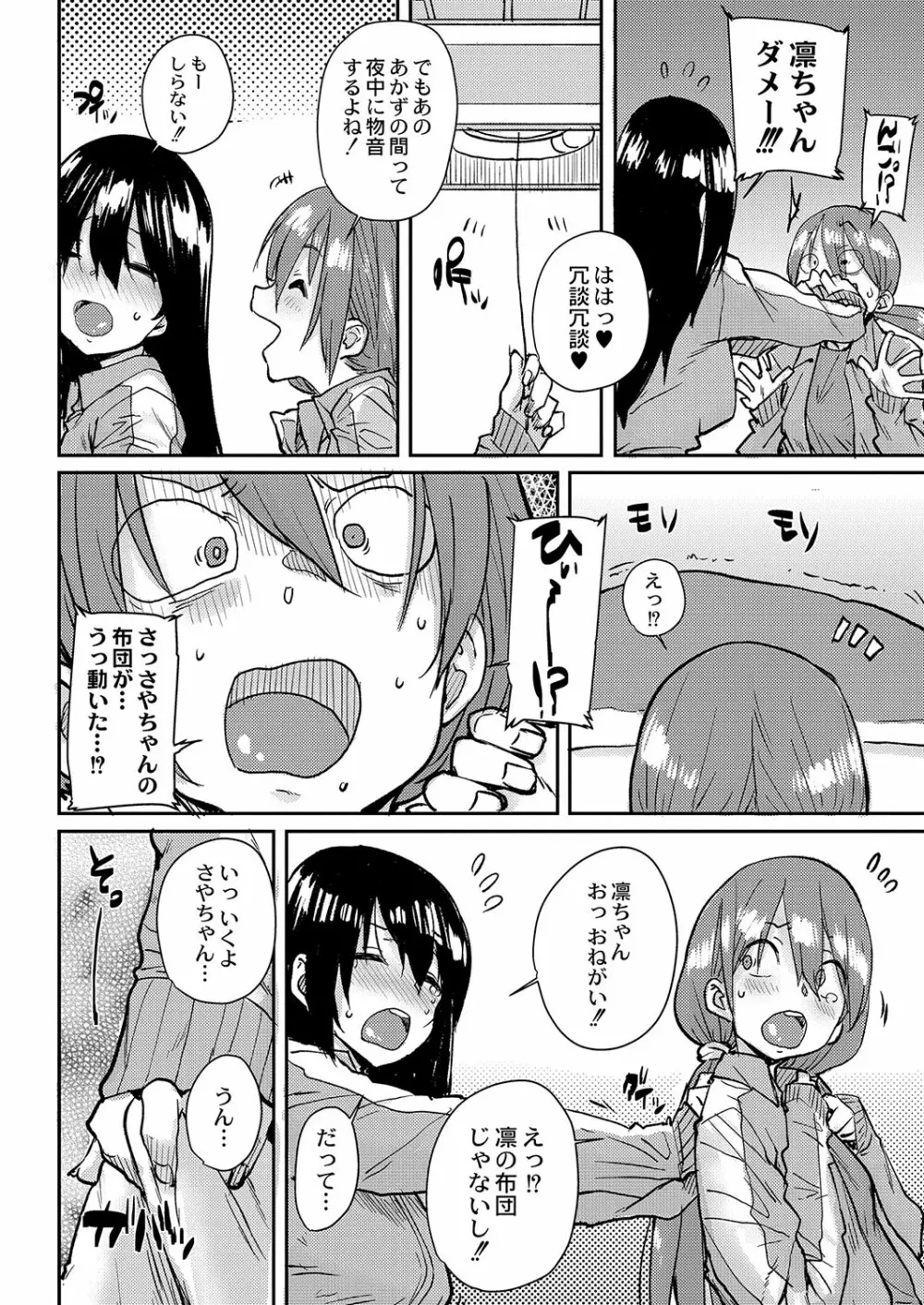 コミックリブート Vol.03 Page.101