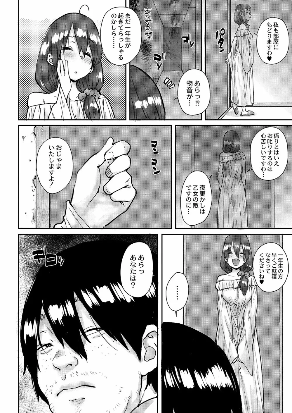 コミックリブート Vol.03 Page.103