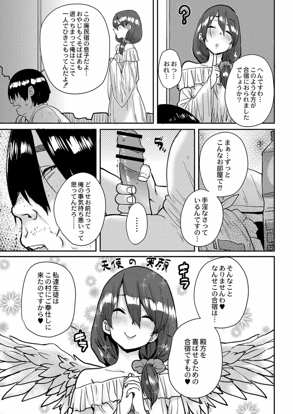 コミックリブート Vol.03 Page.104