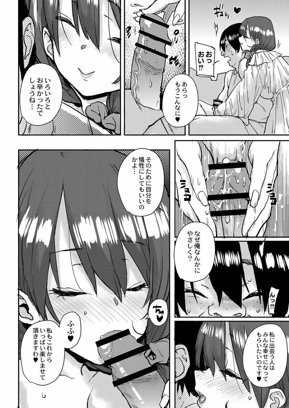 コミックリブート Vol.03 Page.105