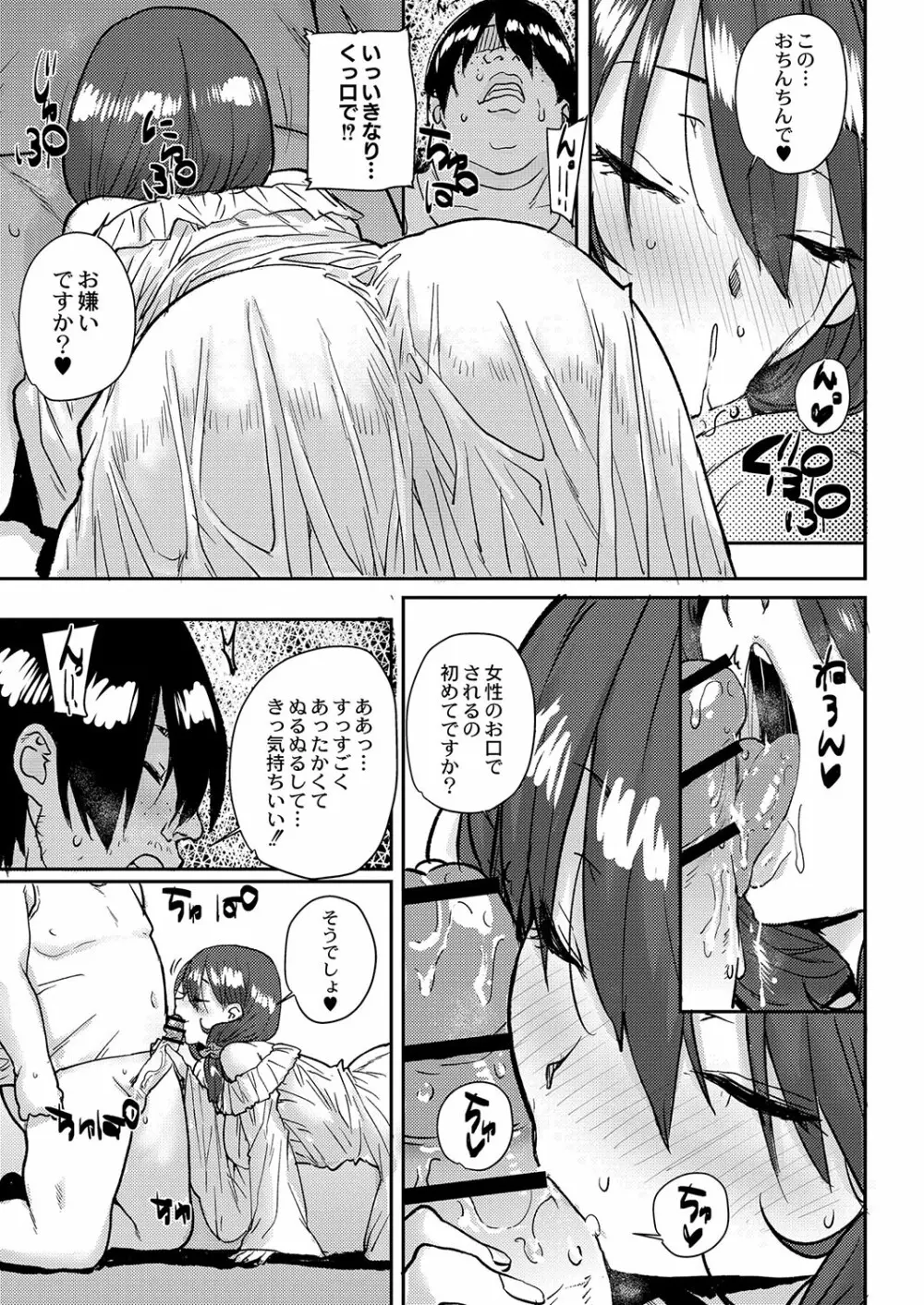 コミックリブート Vol.03 Page.106