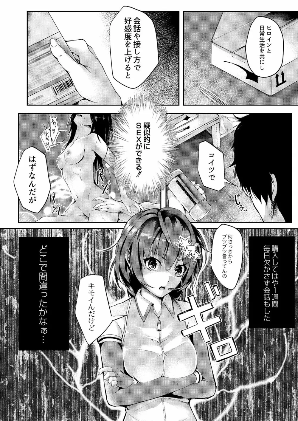 コミックリブート Vol.03 Page.127