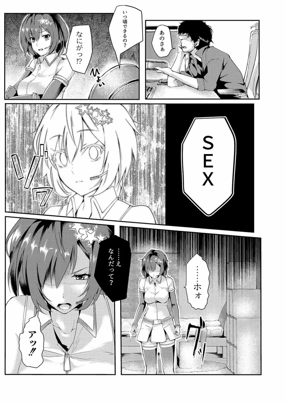 コミックリブート Vol.03 Page.128