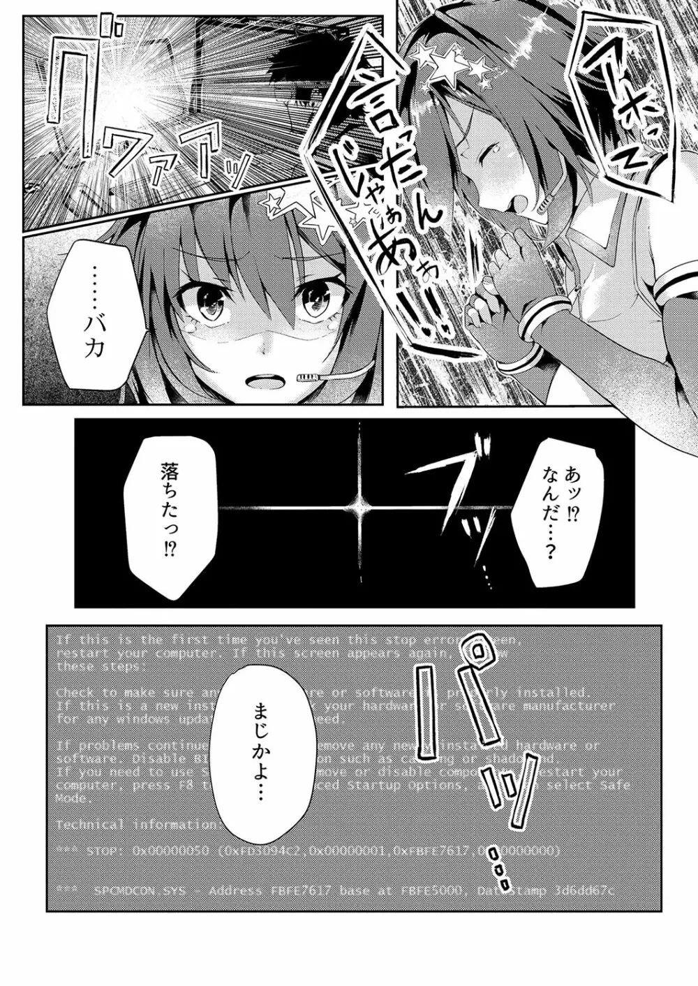 コミックリブート Vol.03 Page.129