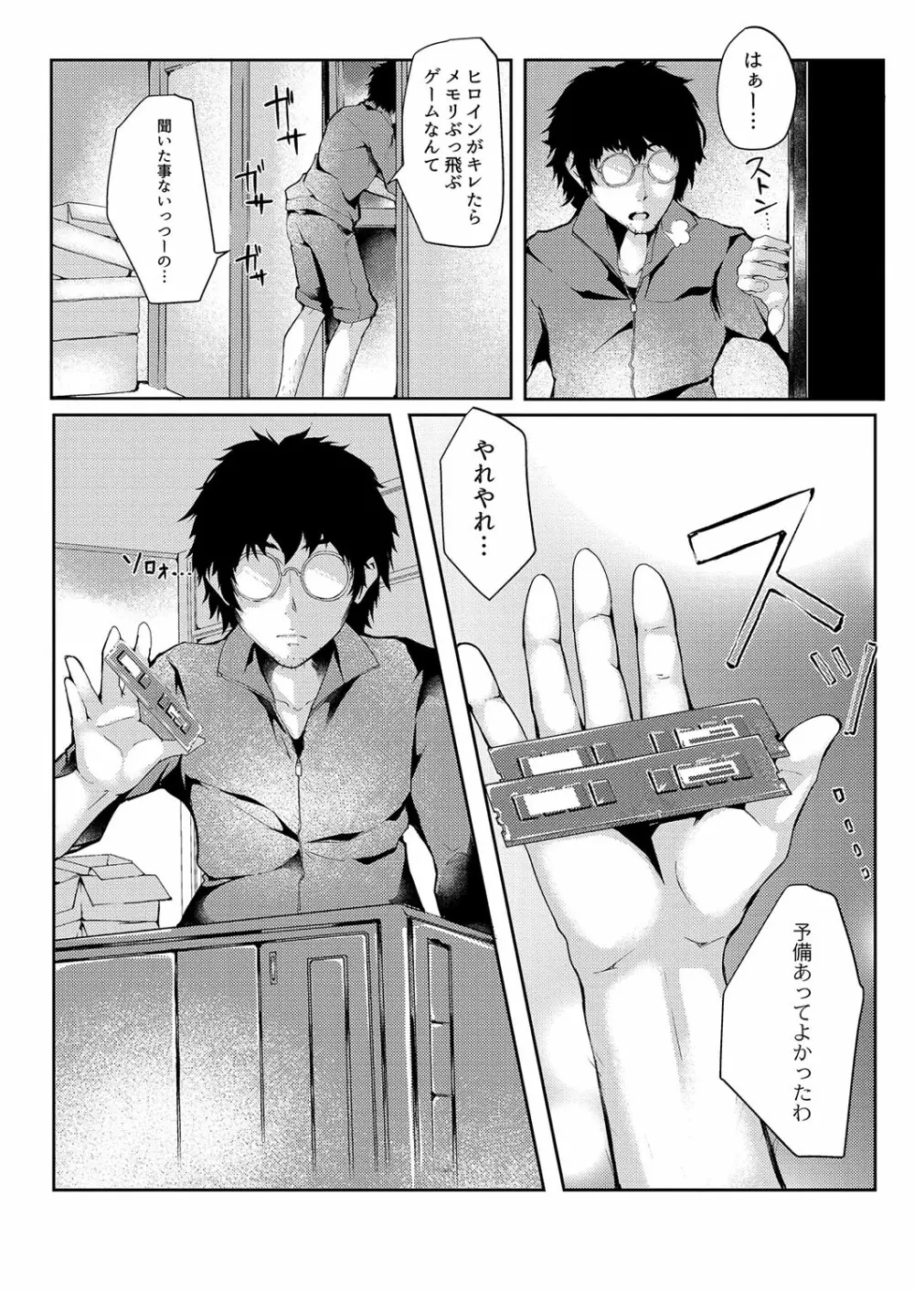 コミックリブート Vol.03 Page.131