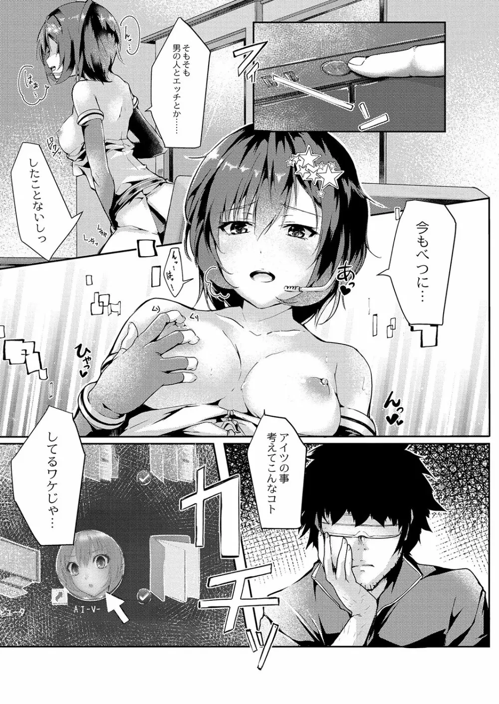 コミックリブート Vol.03 Page.132