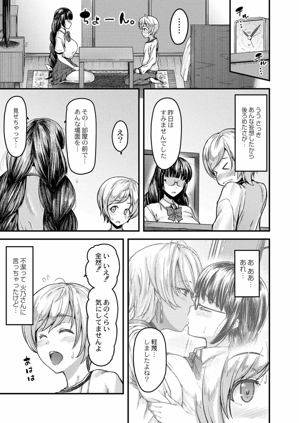 コミックリブート Vol.03 Page.154