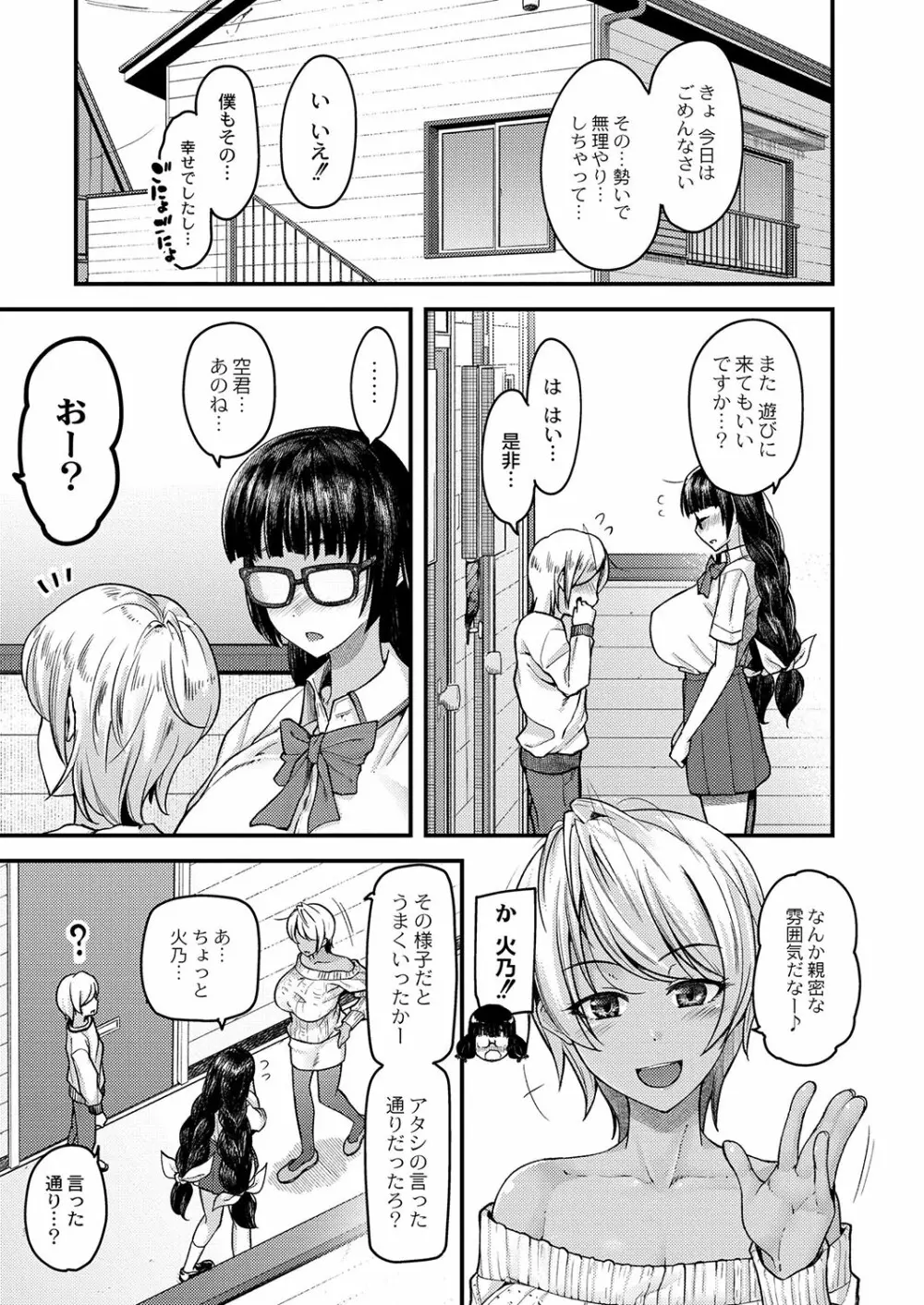 コミックリブート Vol.03 Page.174