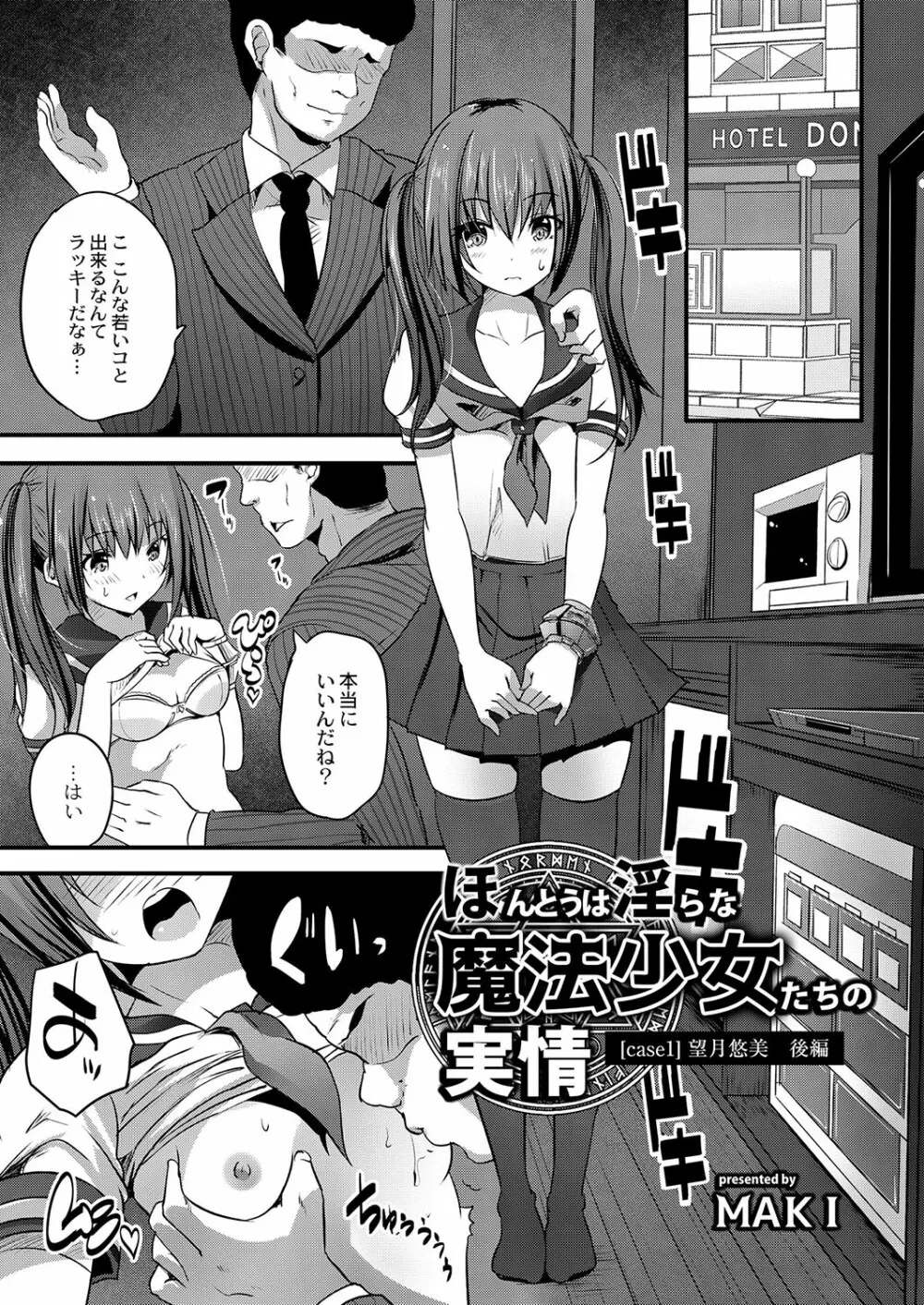 コミックリブート Vol.03 Page.178