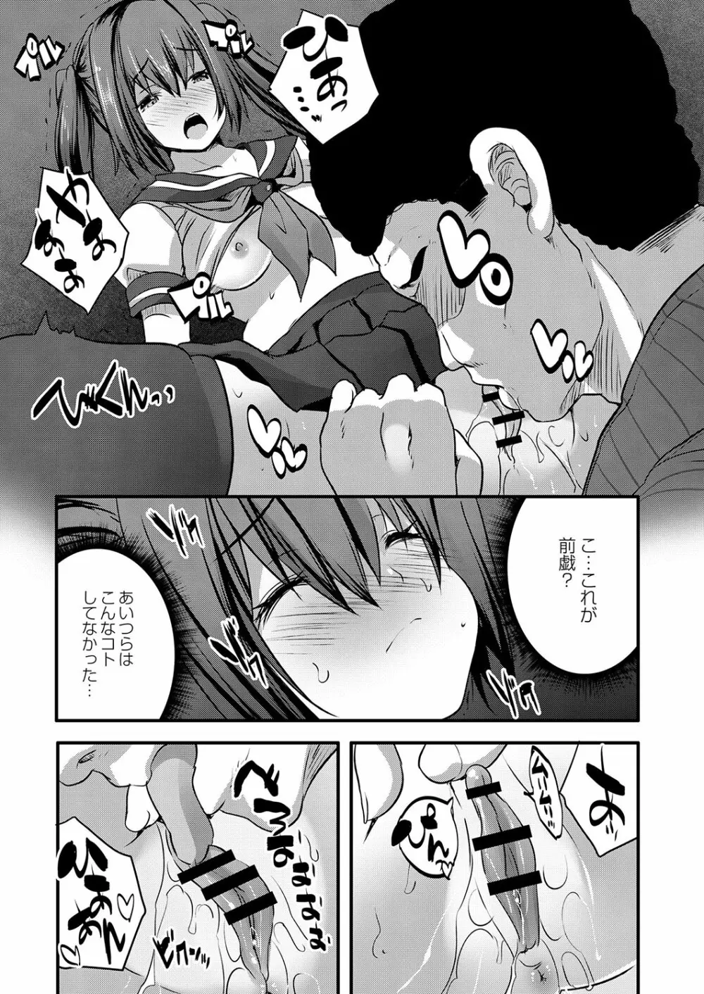 コミックリブート Vol.03 Page.180